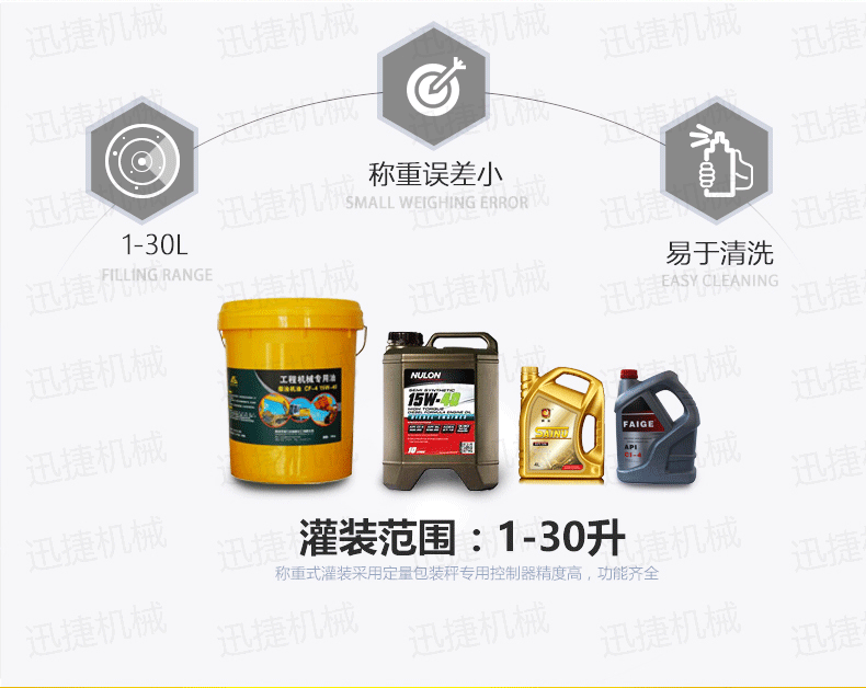 雙頭油灌裝機迅捷1_01_03.png