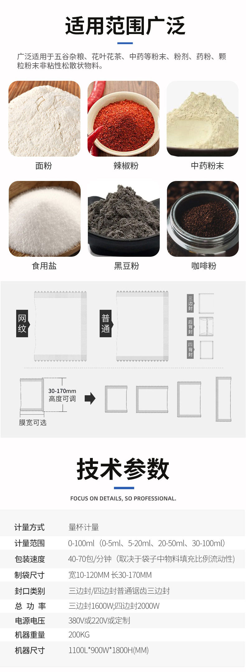 立式粉劑包裝機(jī)3迅捷_02.jpg